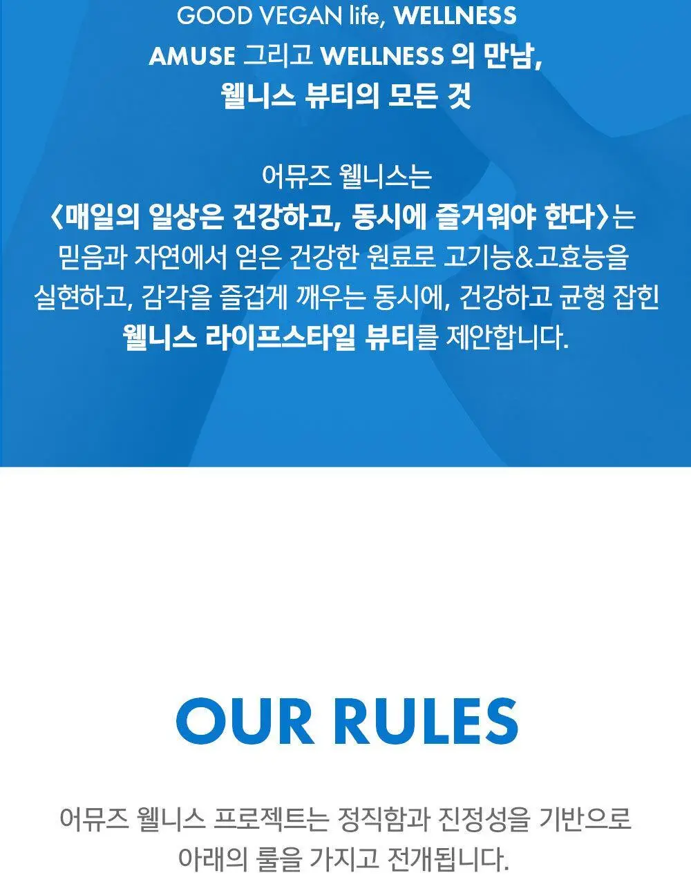[보습영양] 어뮤즈 비건 콩 핸드 크림 4종 상세페이지 26